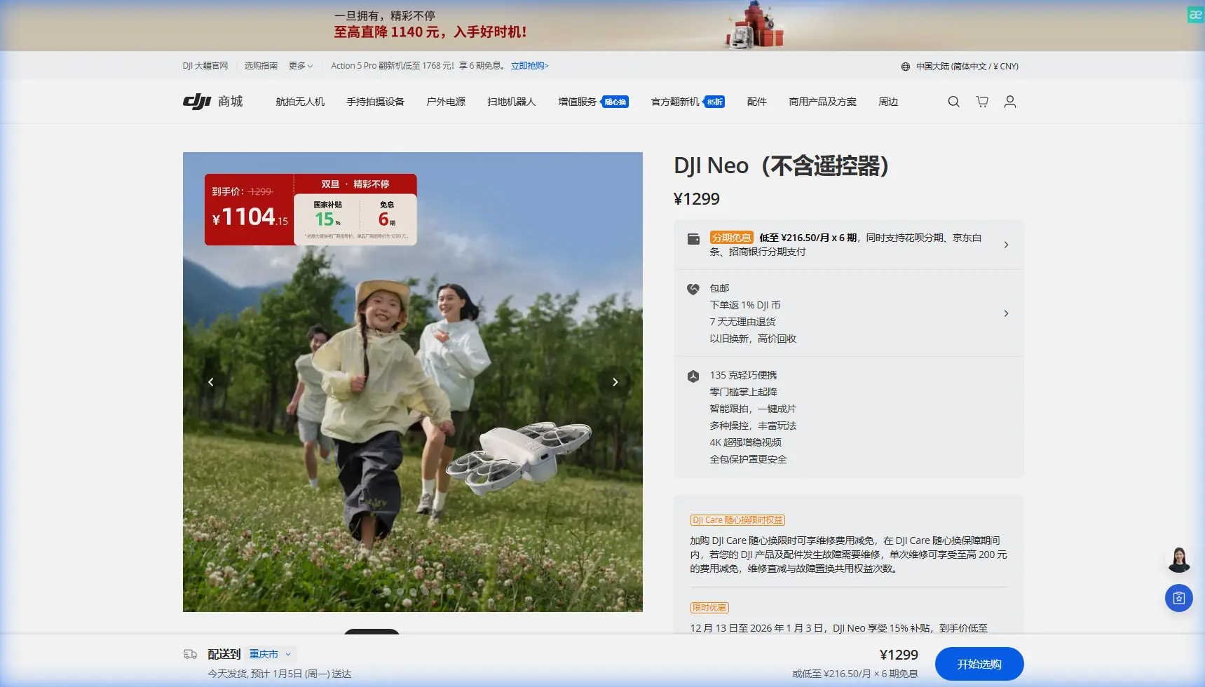 Neo: Capturing Fields in Complex Terrain Easily
