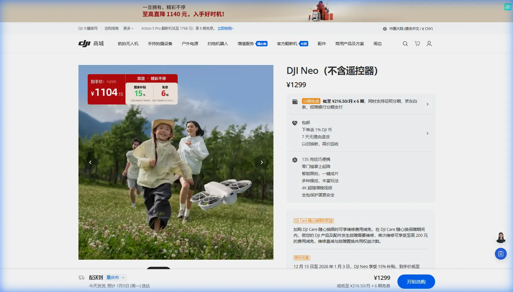 Neo: Master Wildlife Monitoring in Dusty Terrain