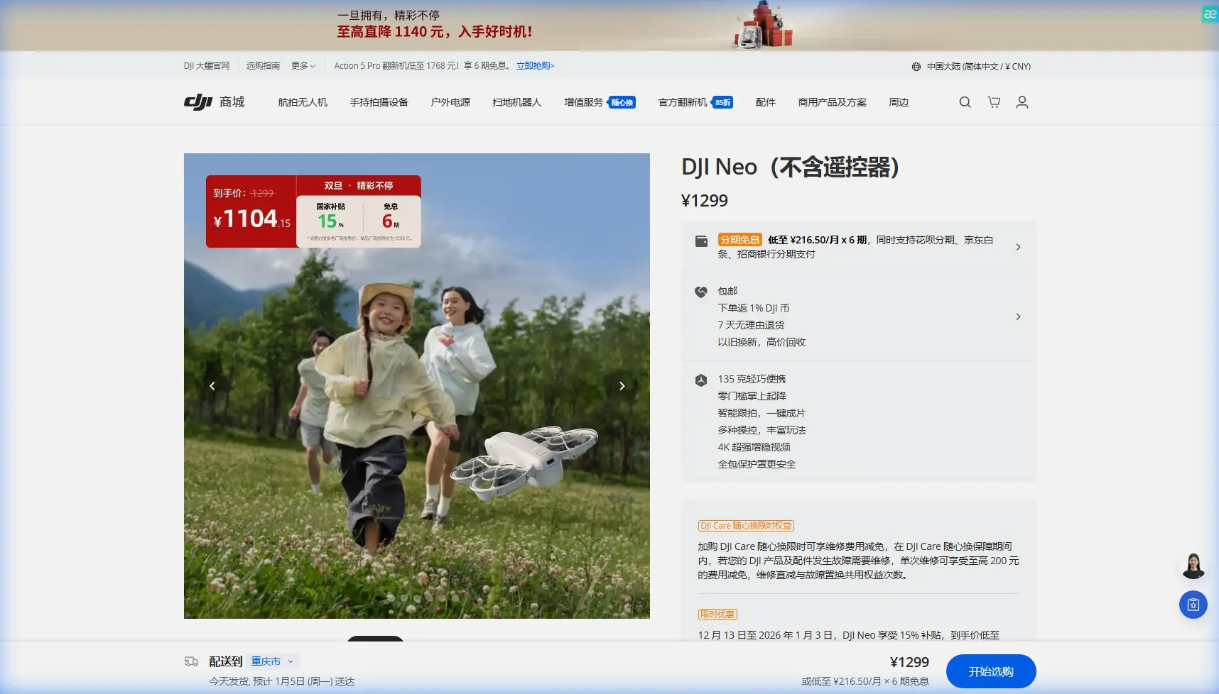 Neo: Wildlife Monitoring in Mountain Terrain