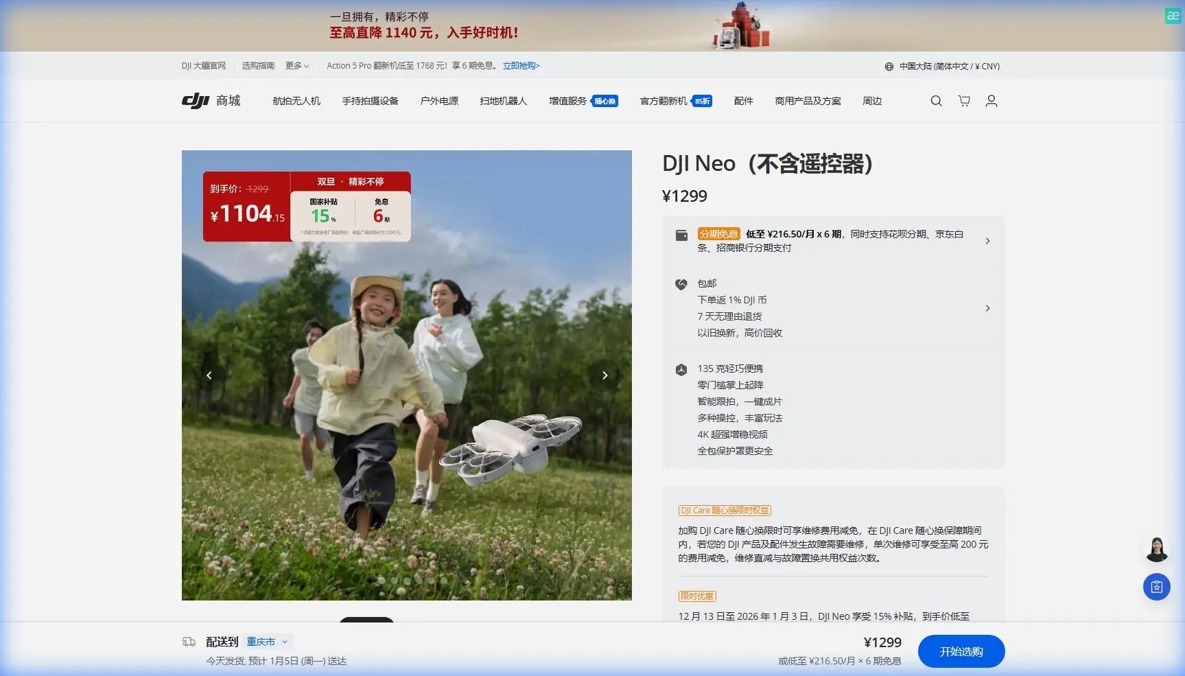 Neo: Urban Construction Scouting Made Simple